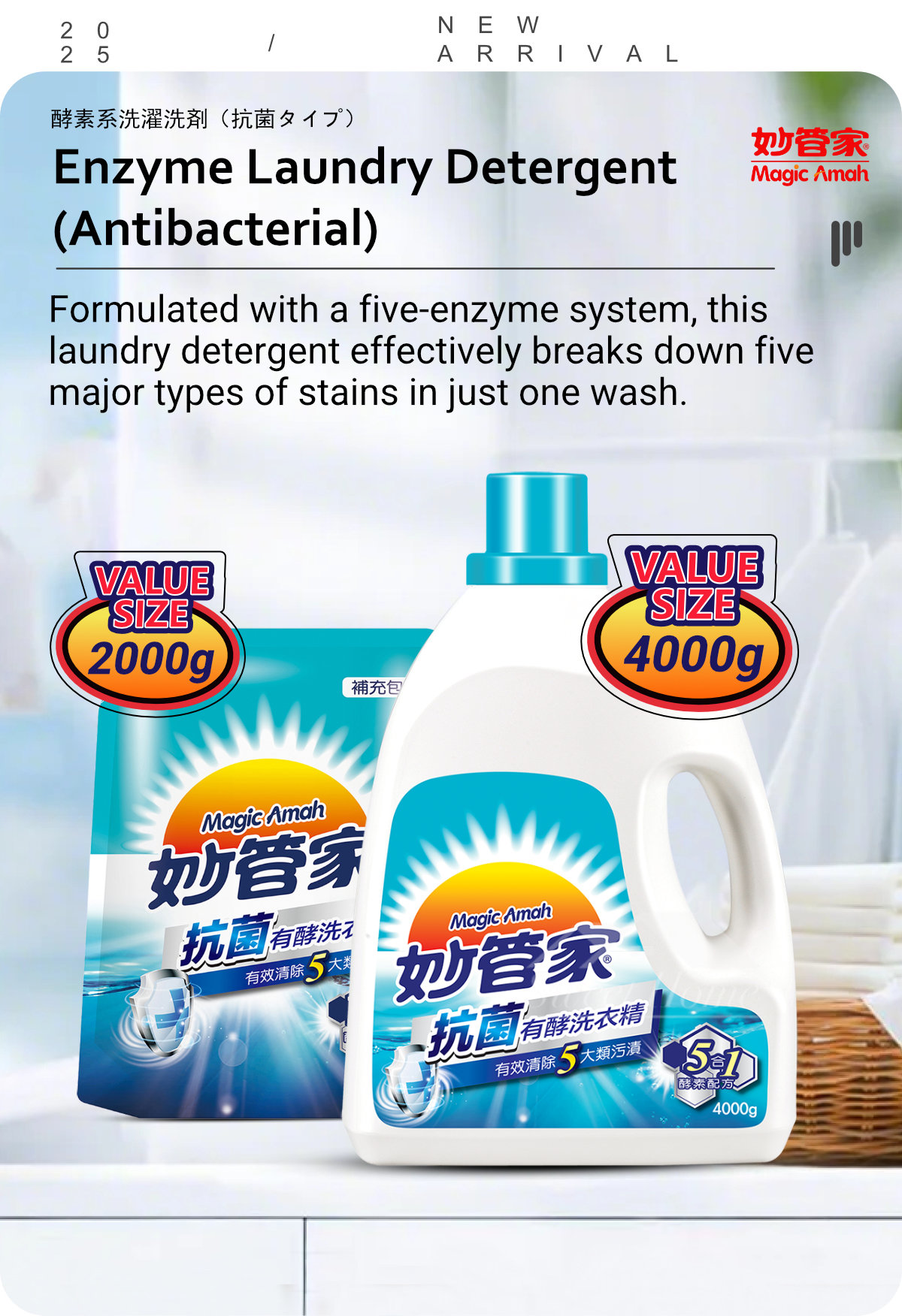 Magic Amah Enzyme Laundry Detergent Antibacterial-1